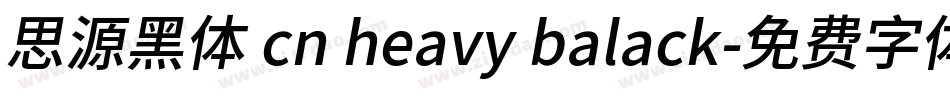 思源黑体 cn heavy balack字体转换